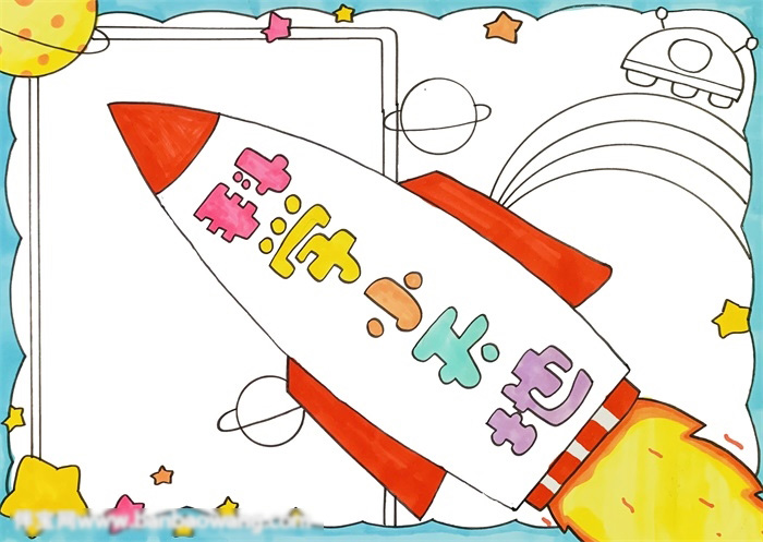 科学小天地手抄报欣赏-图3