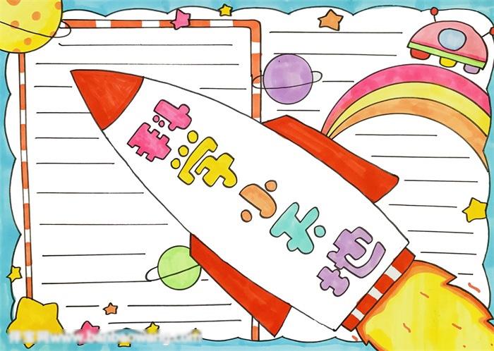 科学小天地手抄报欣赏