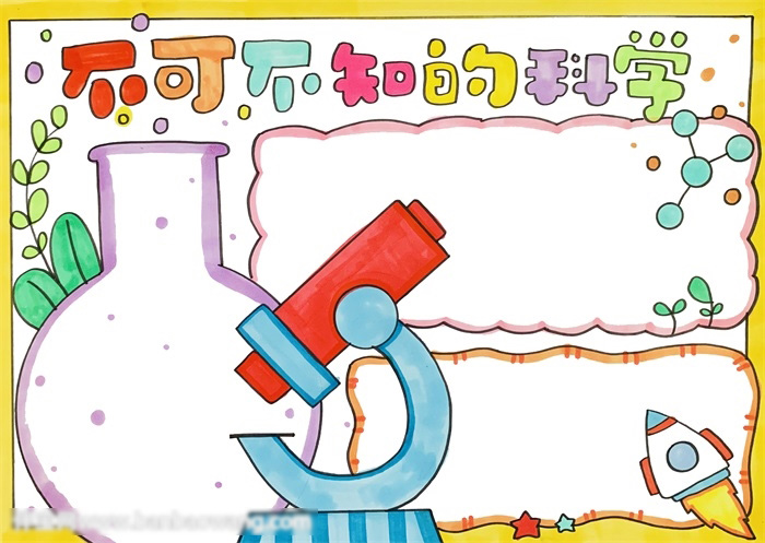 科学宣传手抄报手抄作品-图4