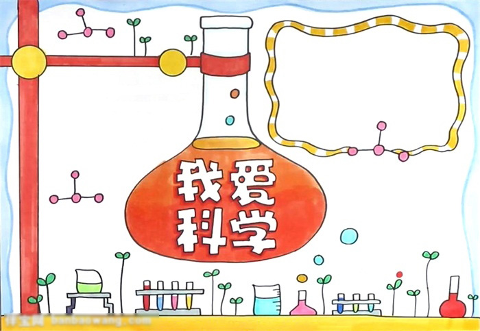我爱科学手抄报一等奖作品欣赏-图4