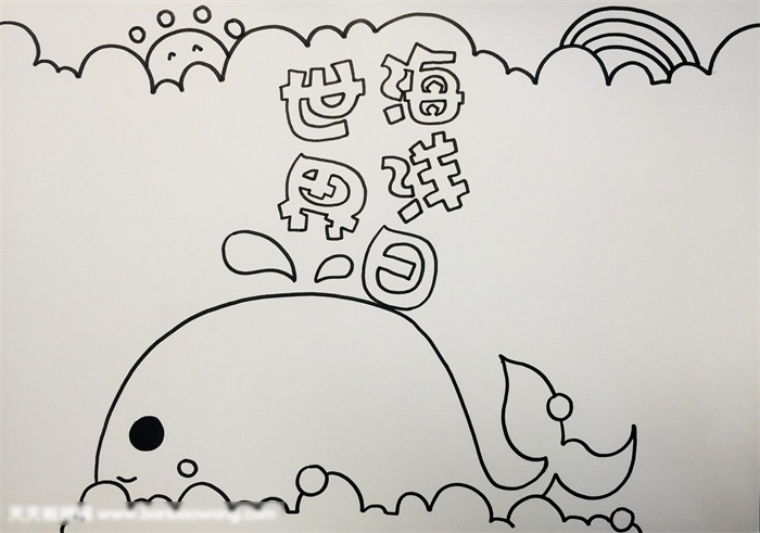 世界海洋手抄报简单漂亮-图1