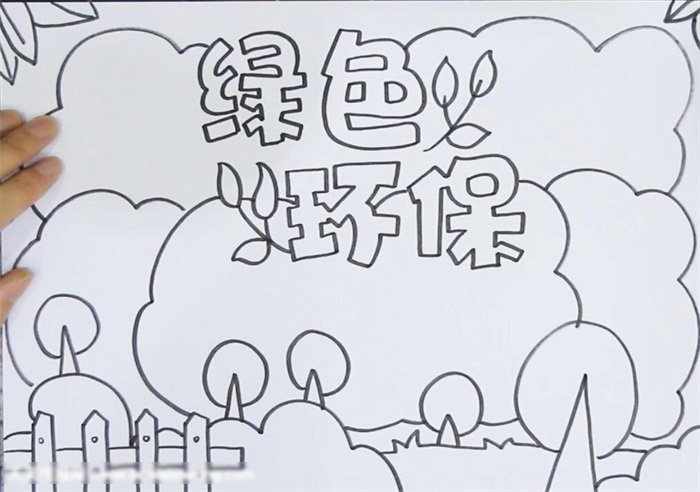 绿色环保宣传手抄报超简单-图2
