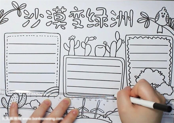 好看的沙漠变绿洲手抄报-图2