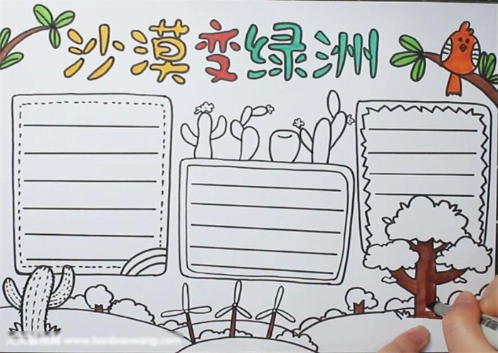 好看的沙漠变绿洲手抄报-图3