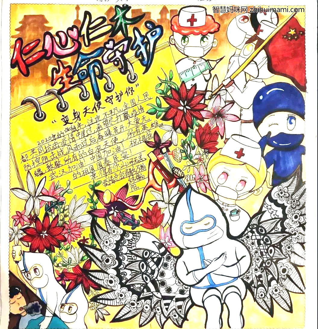 关于抗疫英雄的手抄报图片-图1