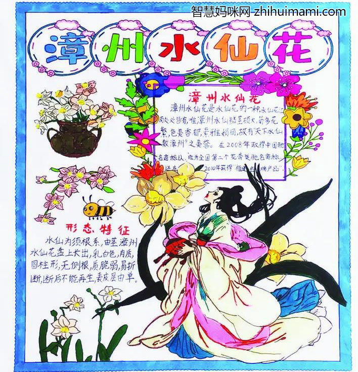 关于家乡特产的手抄报图片-图1