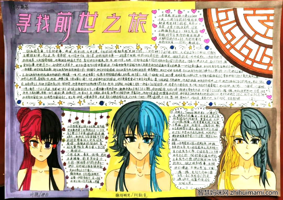 简单又漂亮的读书手抄报绘画-图2