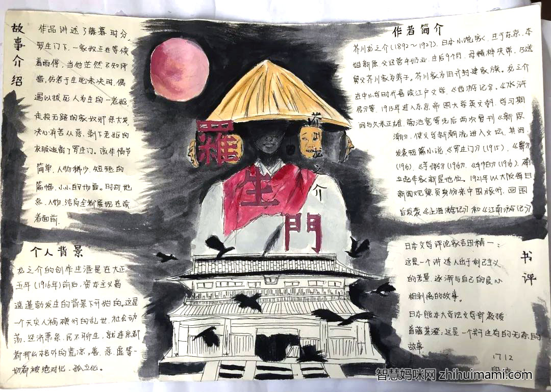 简单又漂亮的读书手抄报绘画-图3