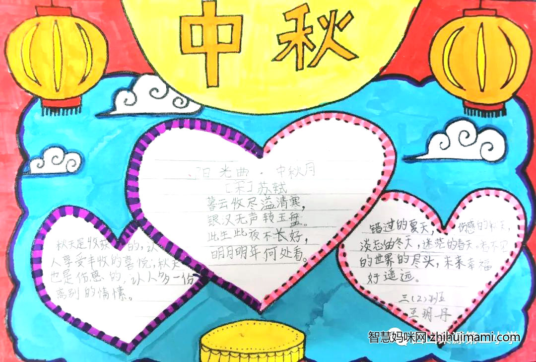 小学生中秋手抄报简单又漂亮-图5
