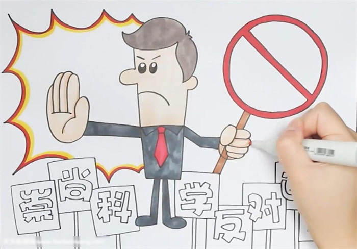 崇尚科学反对迷信手抄报图片-图3