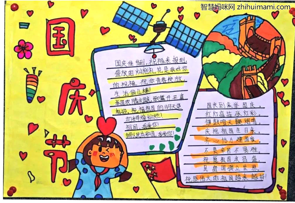 五年级欢度国庆手抄报绘画-图4