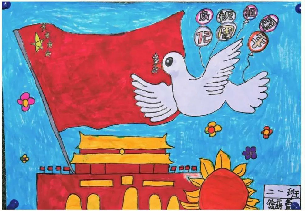 国庆节儿童画简单又漂亮-图2