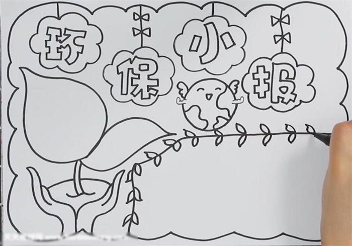 环保小报模板欣赏-图1