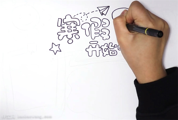 寒假开始啦主题手抄报作品-图1