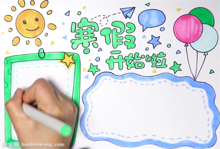 寒假开始啦主题手抄报作品-图4