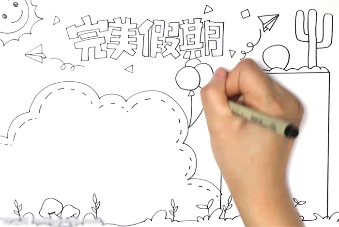 完美假期手抄报怎么画好看-图2