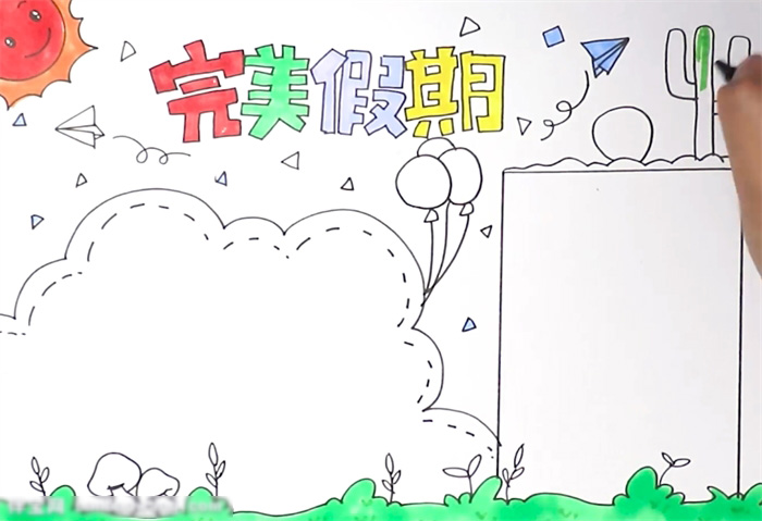 完美假期手抄报怎么画好看-图3
