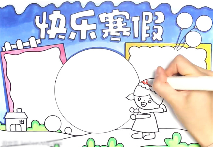 快乐寒假手抄报教程-图3