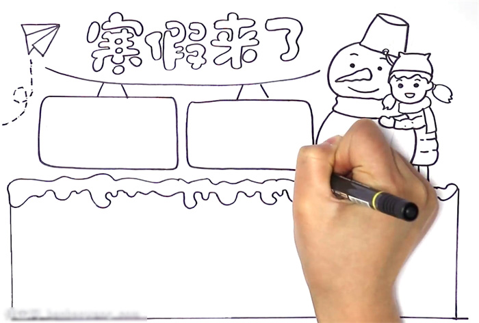 寒假来了手抄报图片-图2