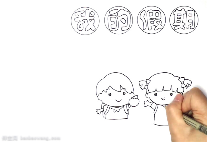 如何画我的假期手抄报-图1