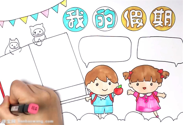 如何画我的假期手抄报-图3