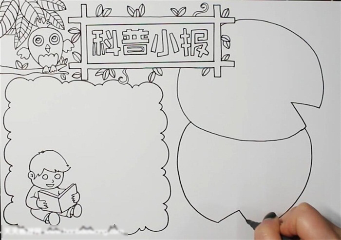 科普小报这样画才好看-图2