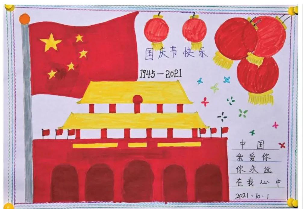 国庆节儿童画简单又漂亮-图4