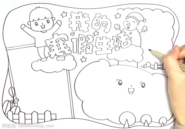 我的寒假生活手抄报获奖作品-图2