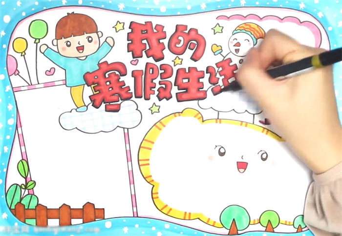 我的寒假生活手抄报获奖作品-图4