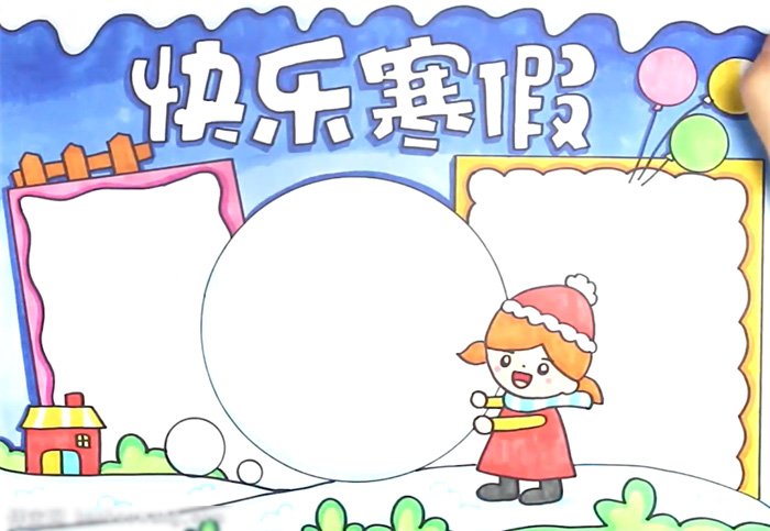快乐寒假手抄报图片欣赏-图4