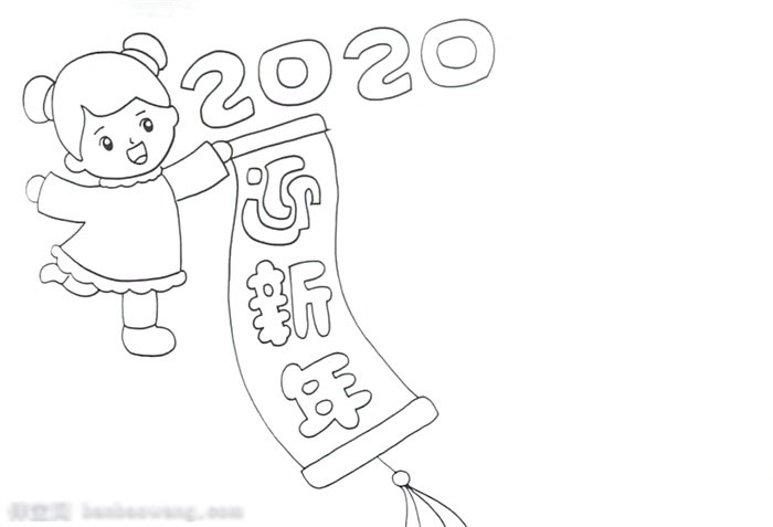 简单漂亮的迎新年2020手抄报-图1