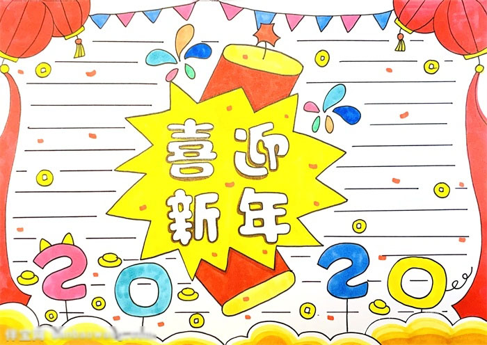 如何画迎接2020年的手抄报