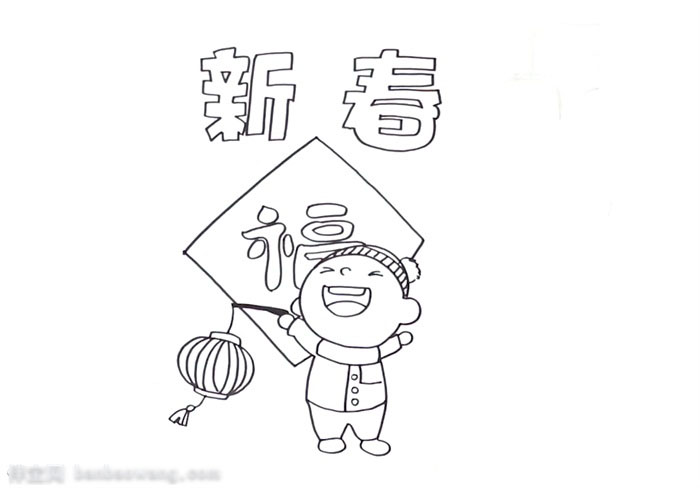 怎么画新年的手抄报-图1