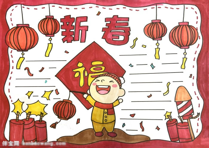 怎么画新年的手抄报