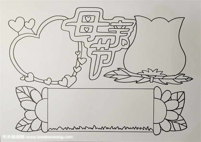 简单漂亮的母亲节手抄报