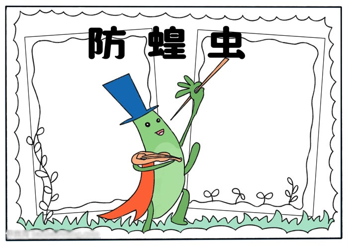 小学五年级防蝗虫的手抄报-图3