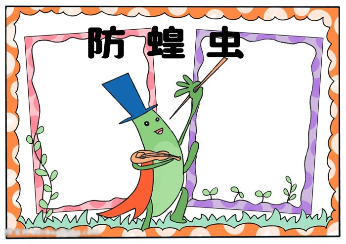小学五年级防蝗虫的手抄报-图4