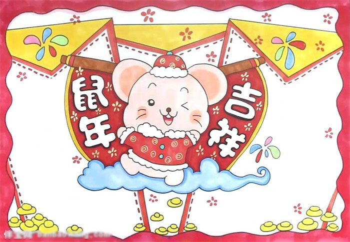 鼠年吉祥手抄报一等奖-图4