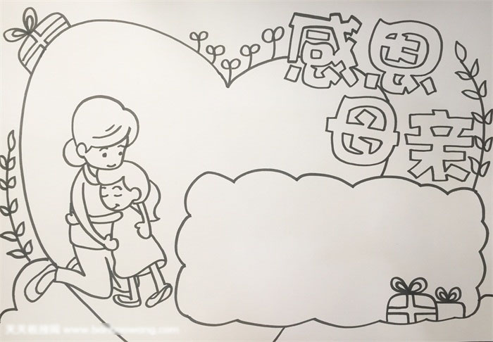 关于母亲的主题手抄报
