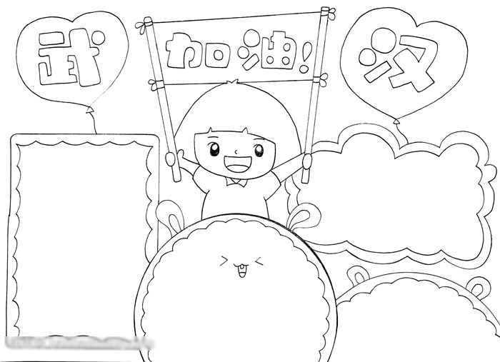 武汉加油的手抄报怎么画-图2