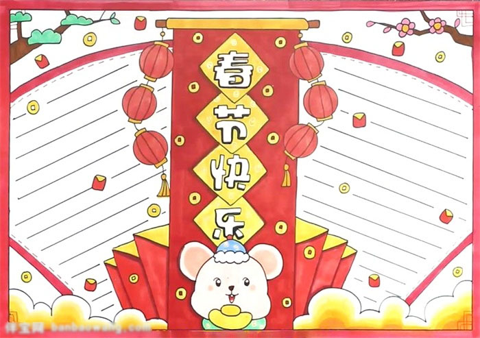 乐鼠年手抄报怎么画