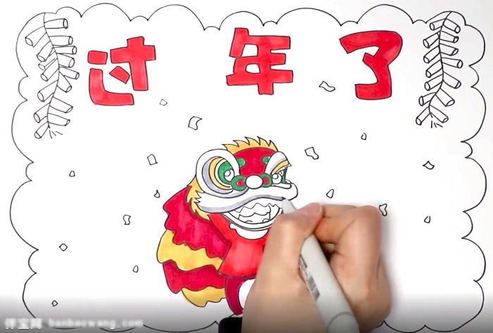 简单的过年手抄报怎么画-图3