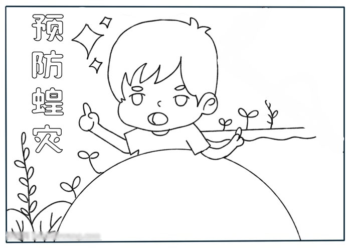 简单的预防蝗灾手抄报-图2