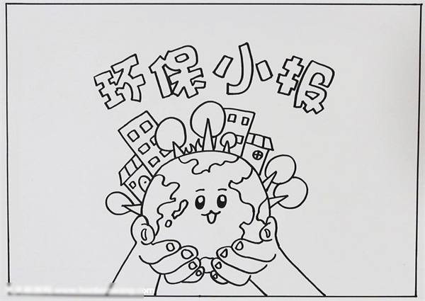 环保小报绘画简单漂亮-图1