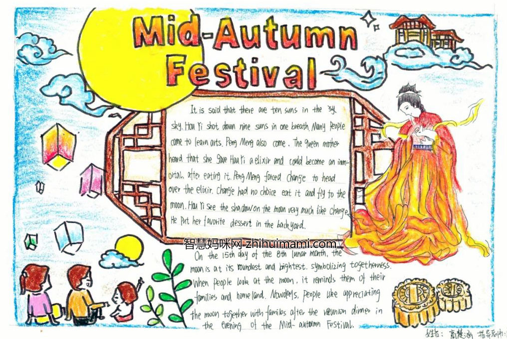 中秋节英语手抄报绘画一等奖-图3