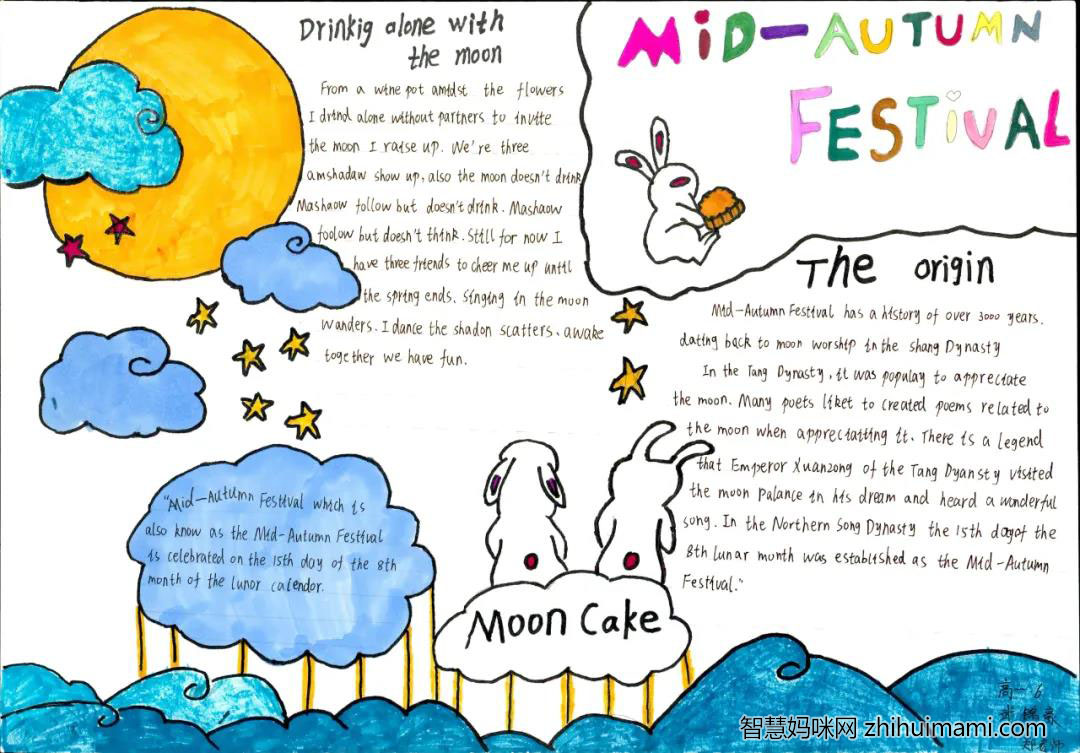 6张简单好画的中秋节英语手抄报图片-图2