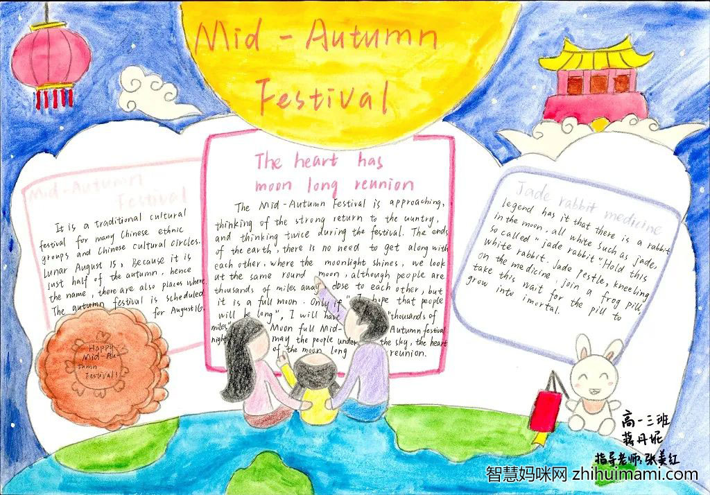 6张简单好画的中秋节英语手抄报图片-图4