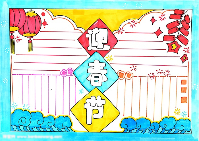 关于新年的手抄报