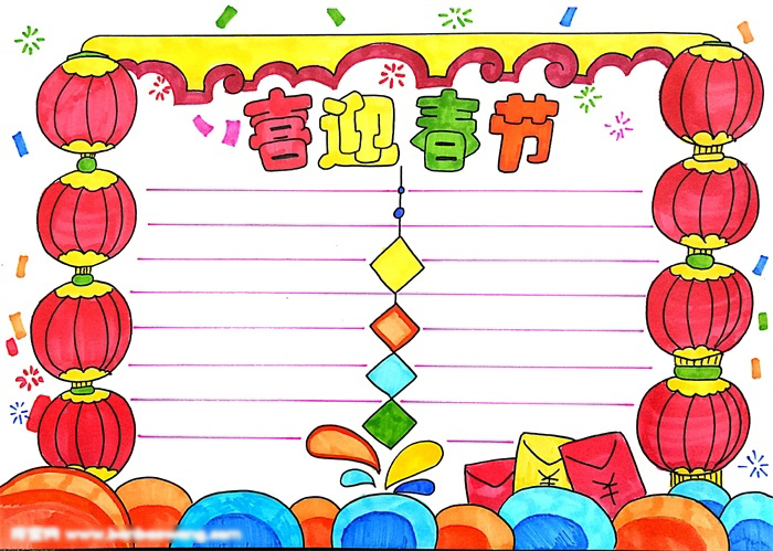 新年手抄报图片