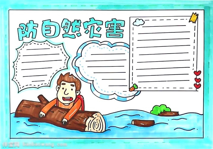 气象灾害防治知识手抄报